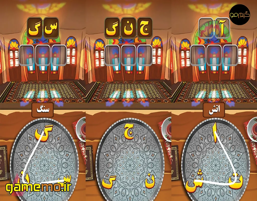 بازی آمیرزا