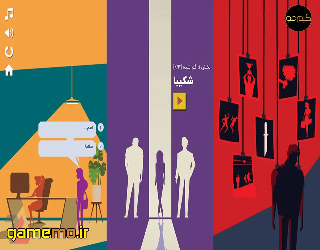 بازی سایه هیج