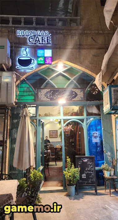 کافه شربت سرای روزگار شهر اصفهان