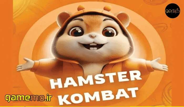 دانلود بازی همستر کمبات تلگرام – hamster kombat